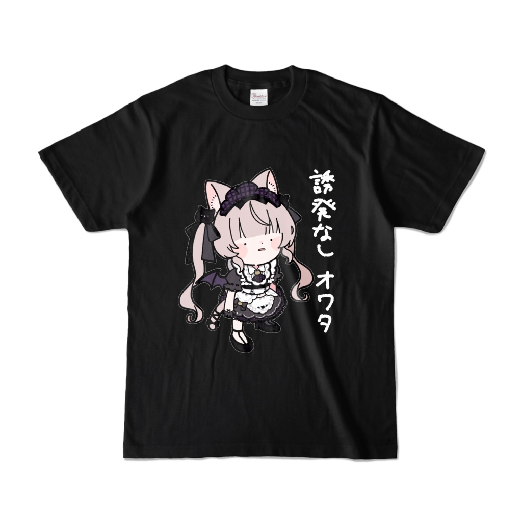 【あかつきさん用】虚無みなTシャツ
