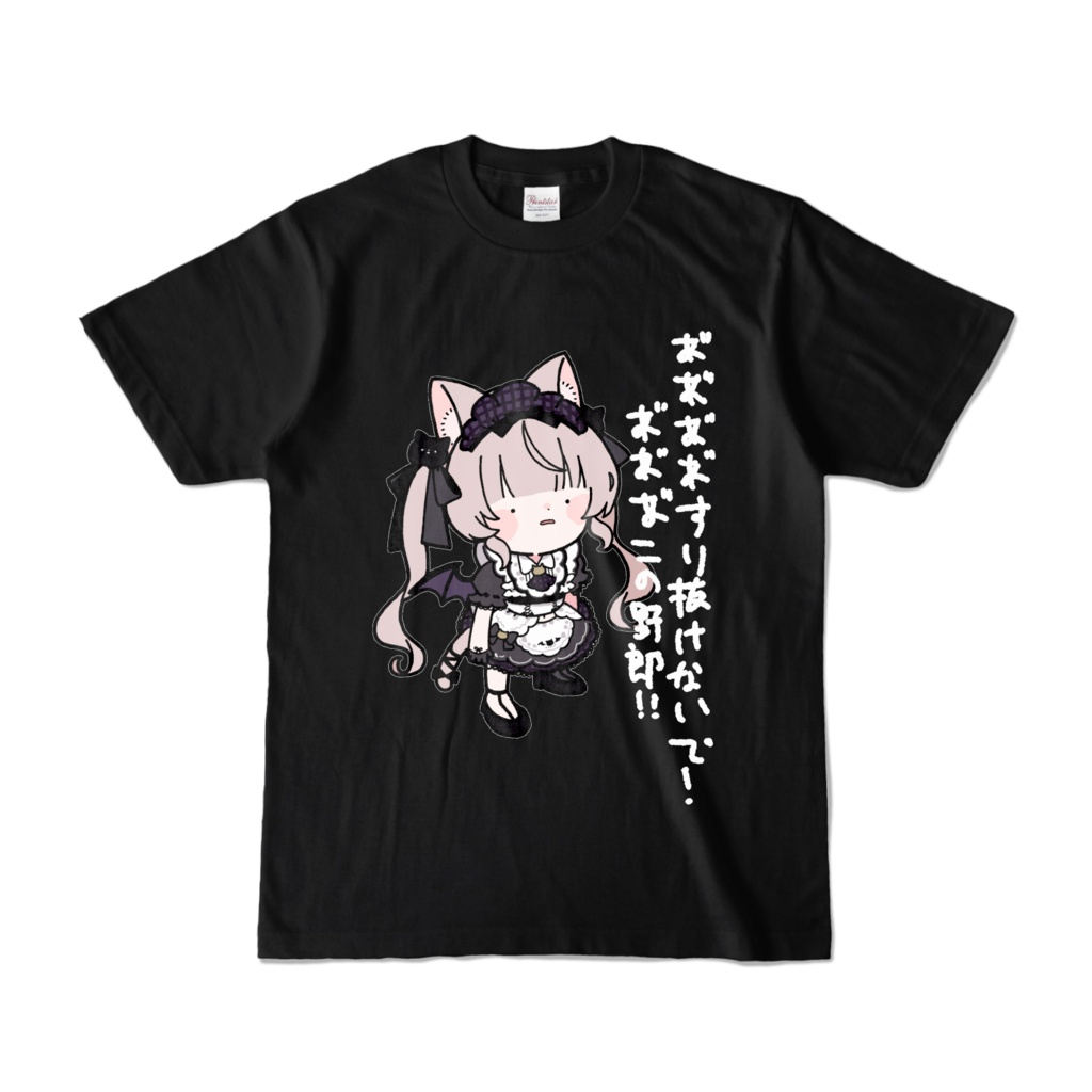 【なすさん用】虚無みなTシャツ