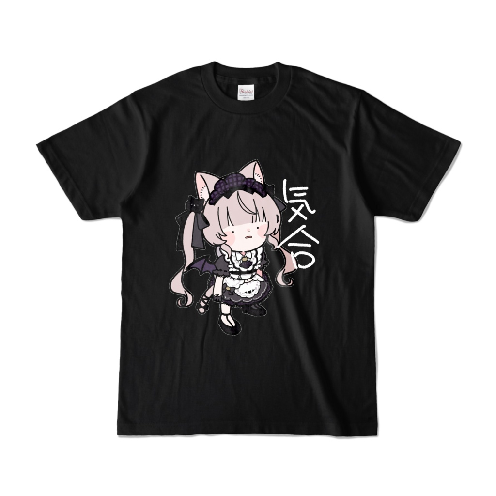 【曇りのち晴れさん用】虚無みなTシャツ