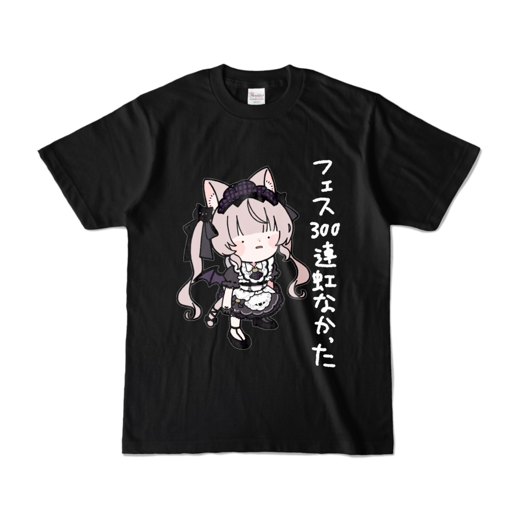 【りとますさん用】虚無みなTシャツ