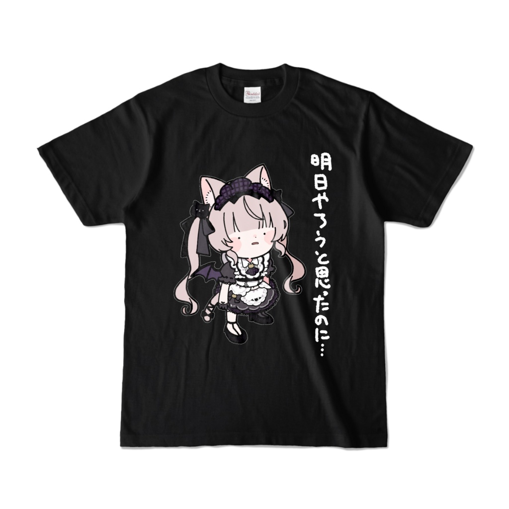 【びぃkunn用】虚無みなTシャツ