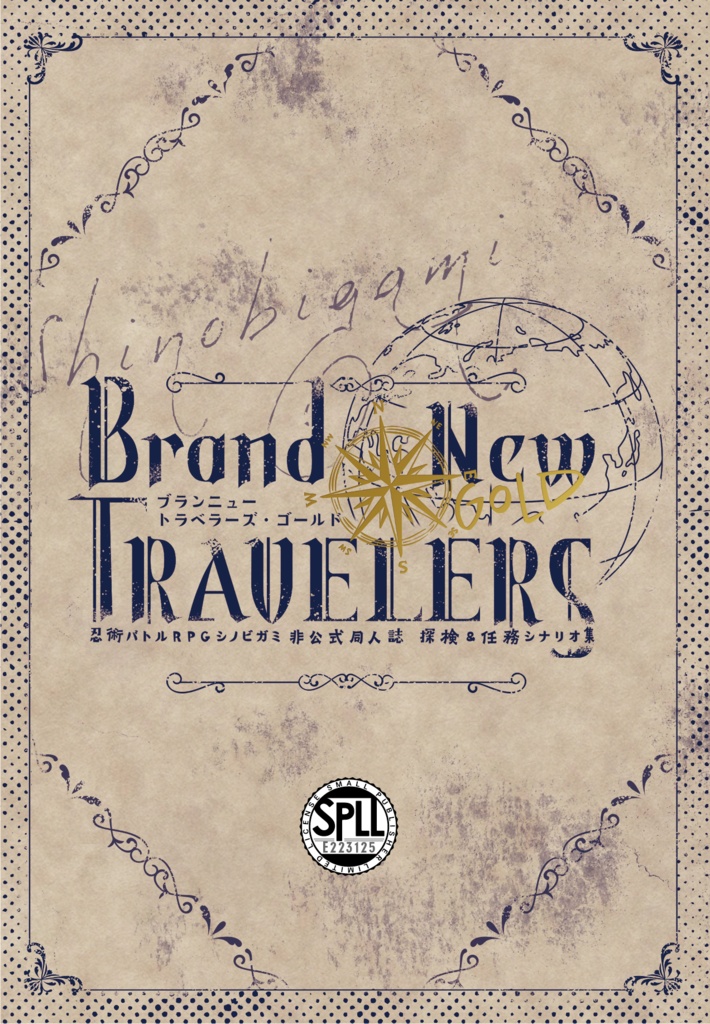 【シノビガミ】BrandNewTRAVELERS GOLD【SPLL:E223125】