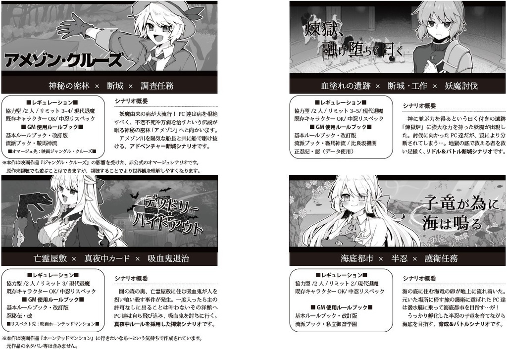 【シノビガミ】BrandNewTRAVELERS GOLD【SPLL:E223125】