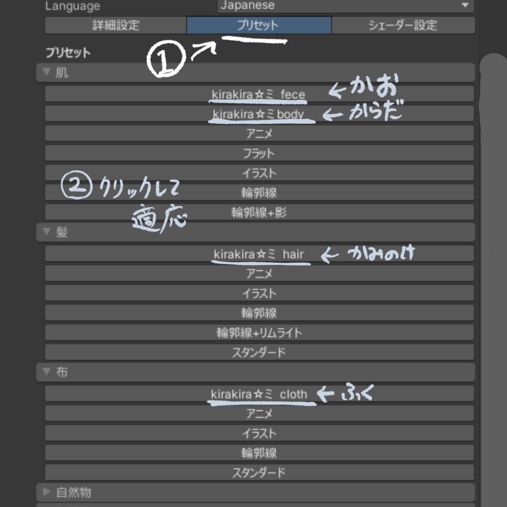 〖汎用/7アバター対応〗kirakira lilToon Materialsෆ+blend shape