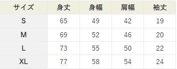 Vひらめ着用Tシャツ