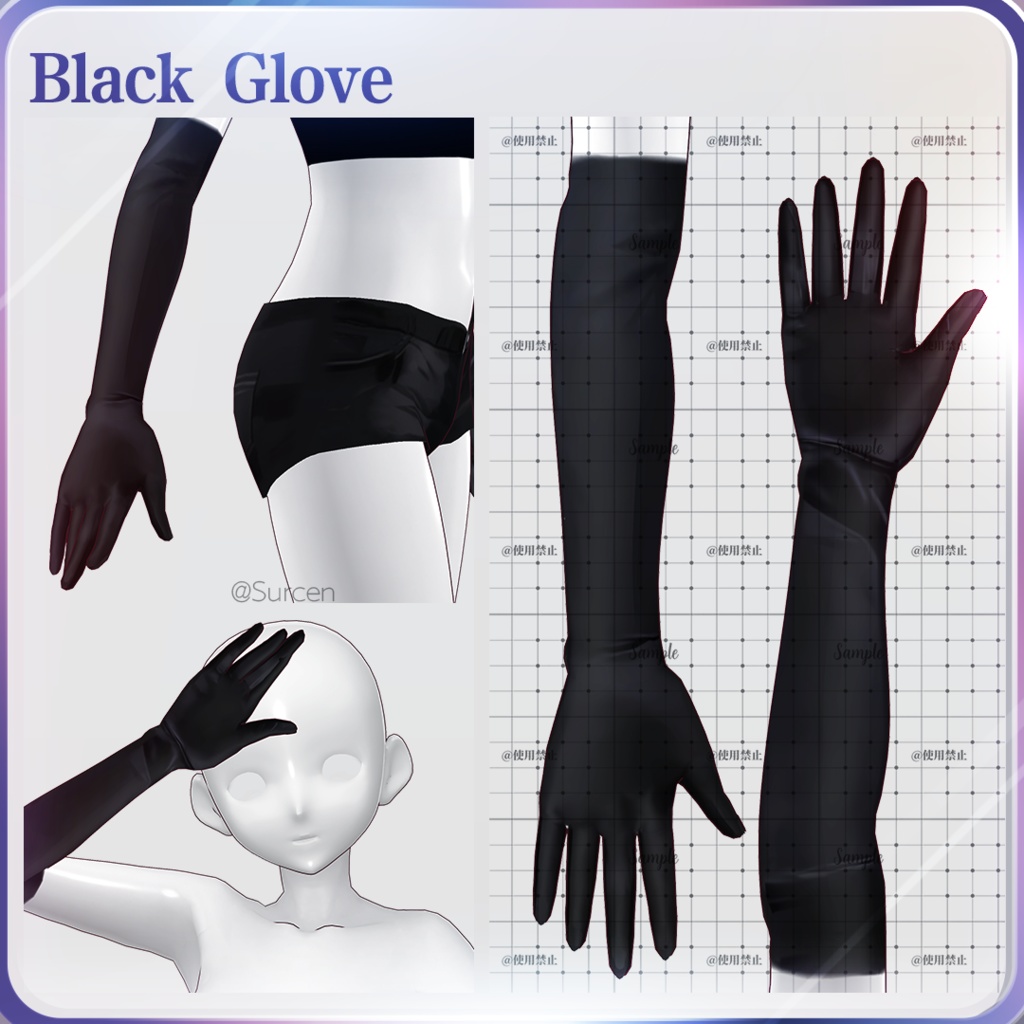 [Vroid] Black Glove / Matte Latex /Long Glove / Arm Accessory