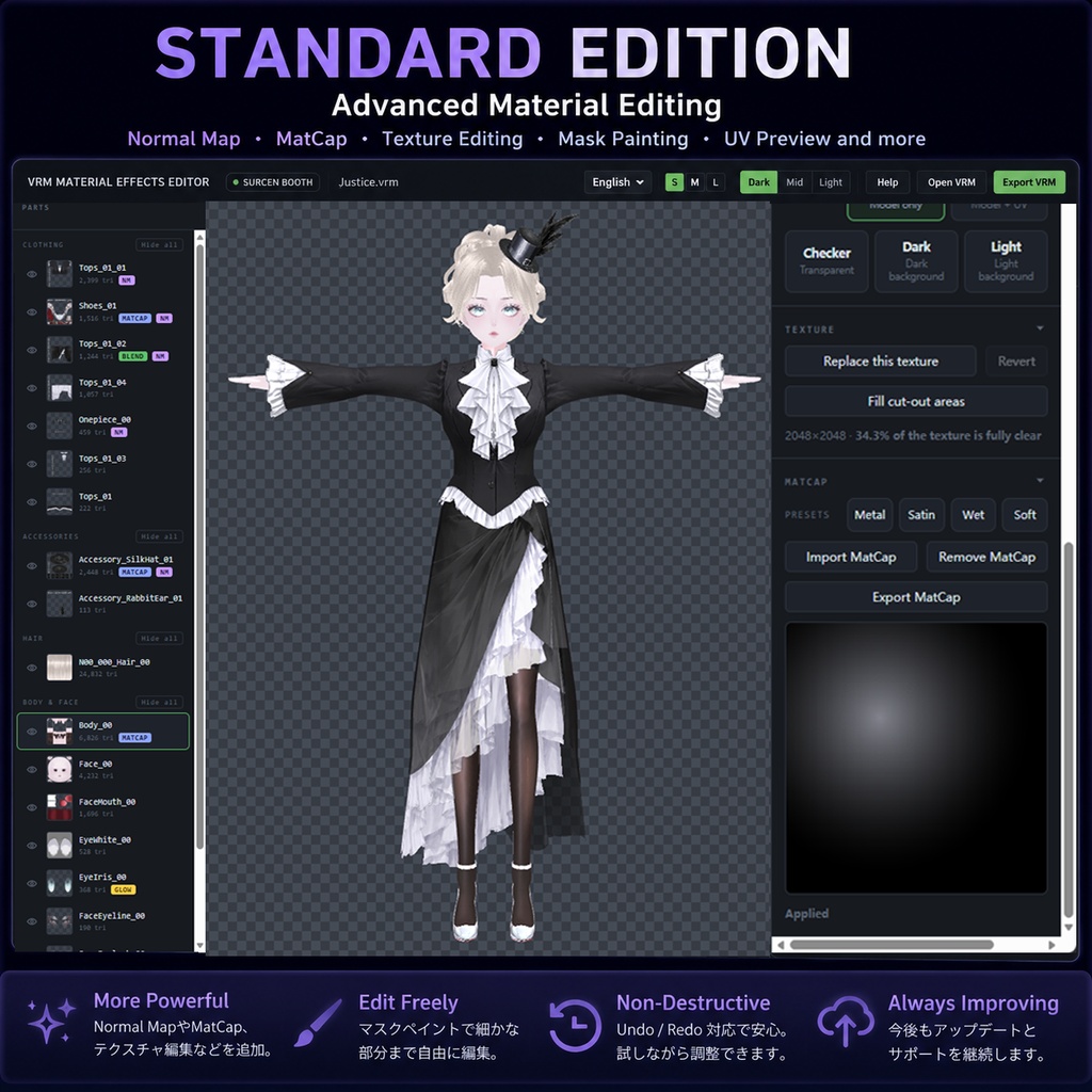 【期間限定50%OFF】無料版あり | VRM Material Effects Editor