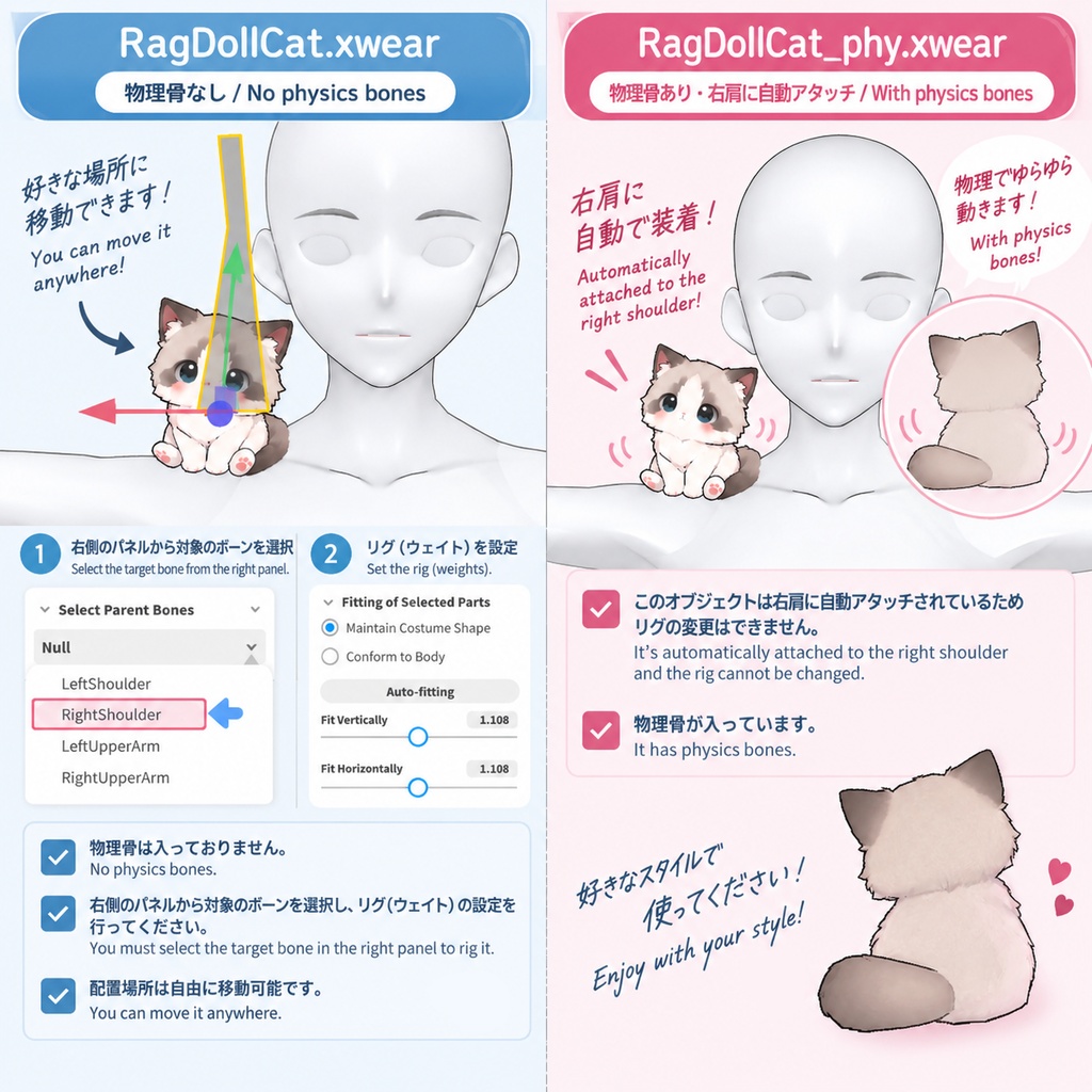 【期間限定FREE】RagDoll Cat / Accessory /XWear