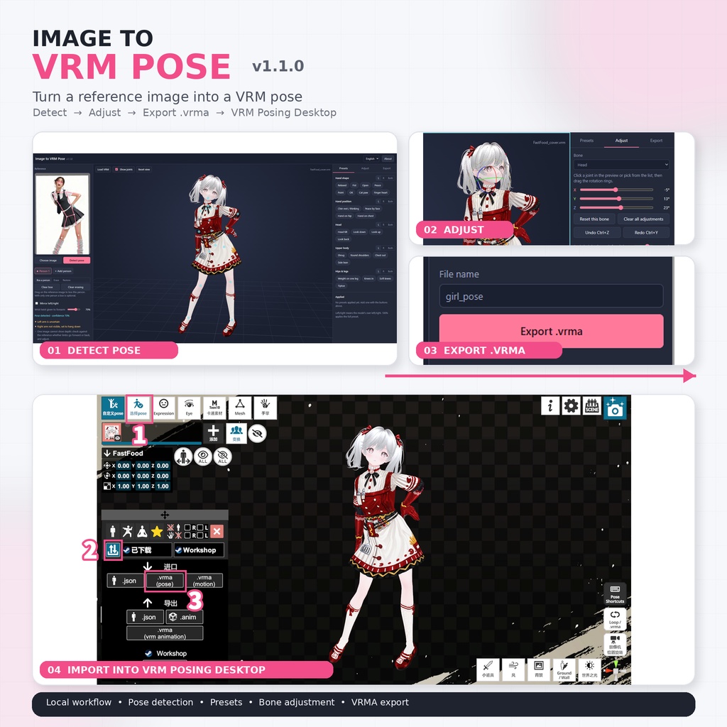 Image to VRMA (Update v1.5.1)
