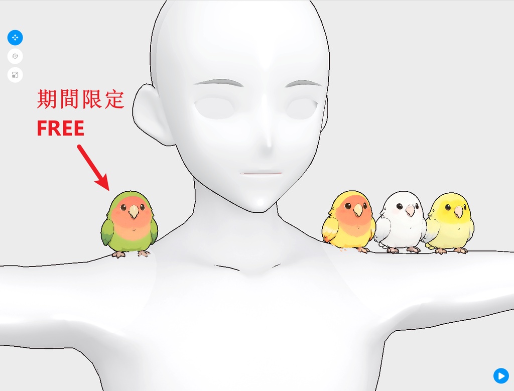 【期間限定FREE】 Lovebird / Parrot / Accessory / 4 Colors / XWear