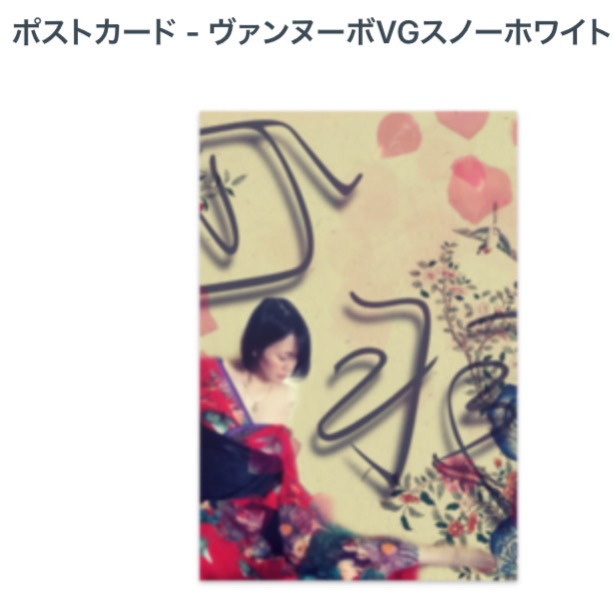 お写真3枚➕ポストカード