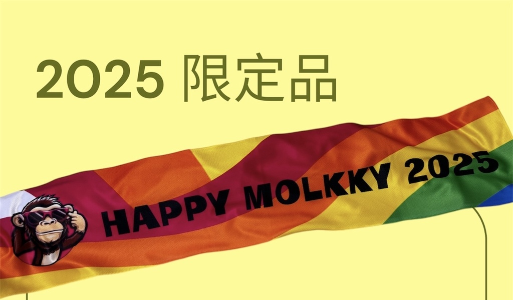 HAPPY MOLKKY 2025 涼感クールマフラータオル（巾着付き）