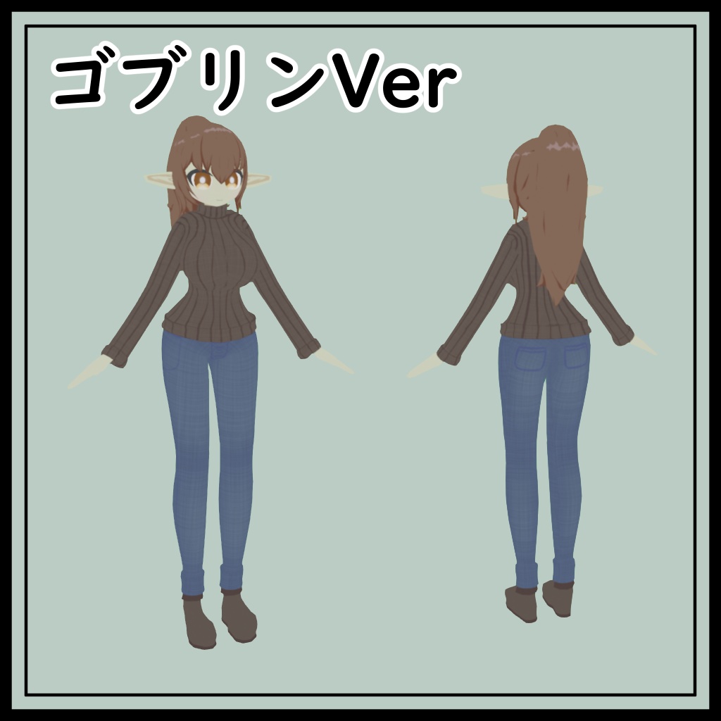 ゴブリン姉さん [オリジナル 3D モデル] - SonarYura - 2/3