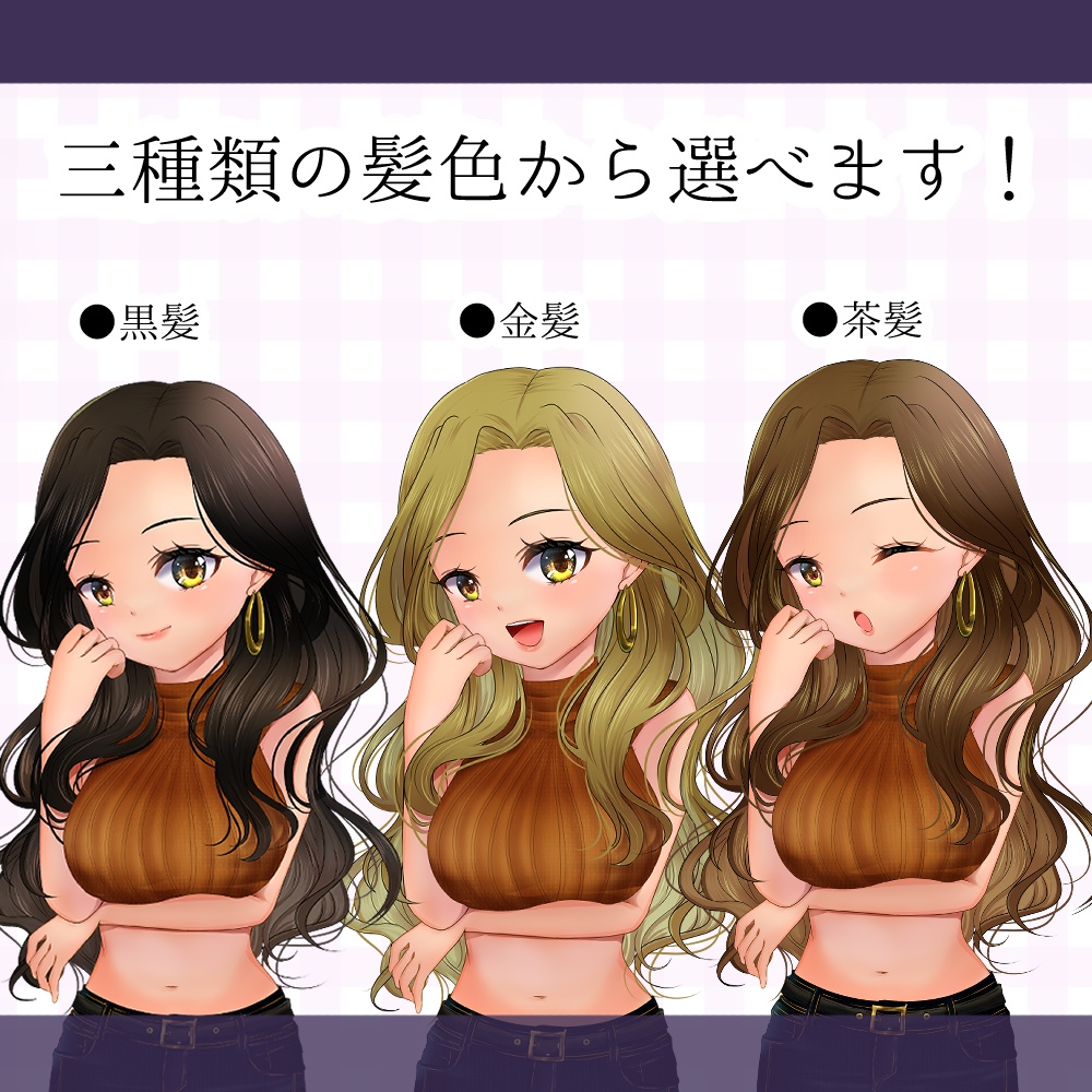 【無料版有】大人なお姉さん立ち絵 髪色3種あり【立ち絵No.1】