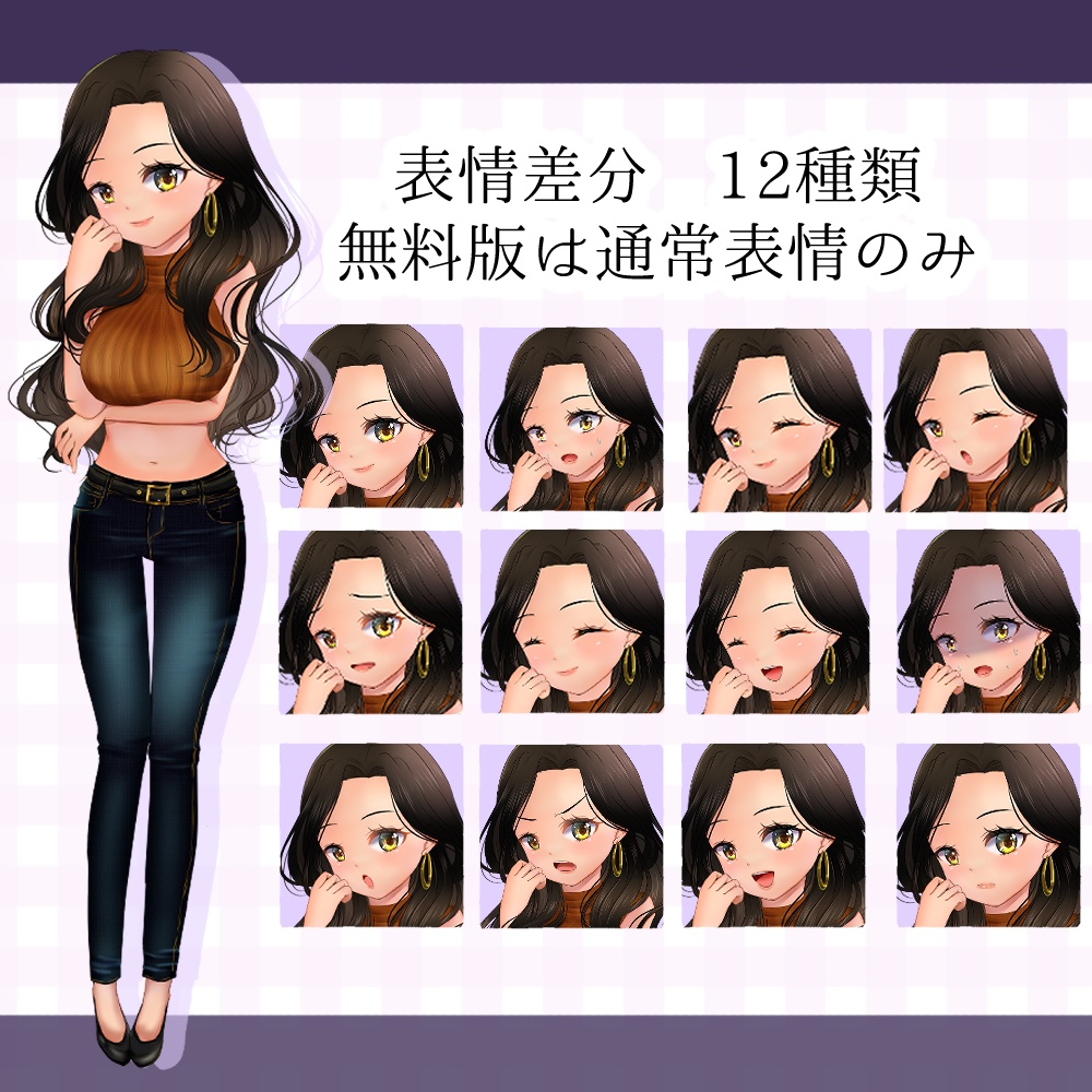 【無料版有】大人なお姉さん立ち絵 髪色3種あり【立ち絵No.1】