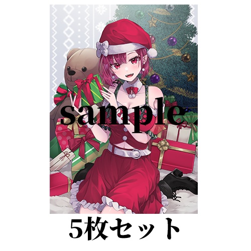 2023Xmas限定グッズ ポストカード５枚セット　月城クレア　サンタver.