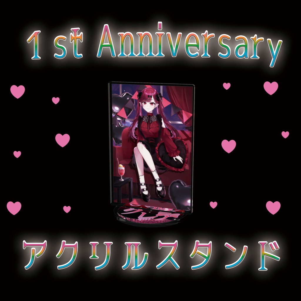 1st Anniversary　月城クレア　アクリルスタンド