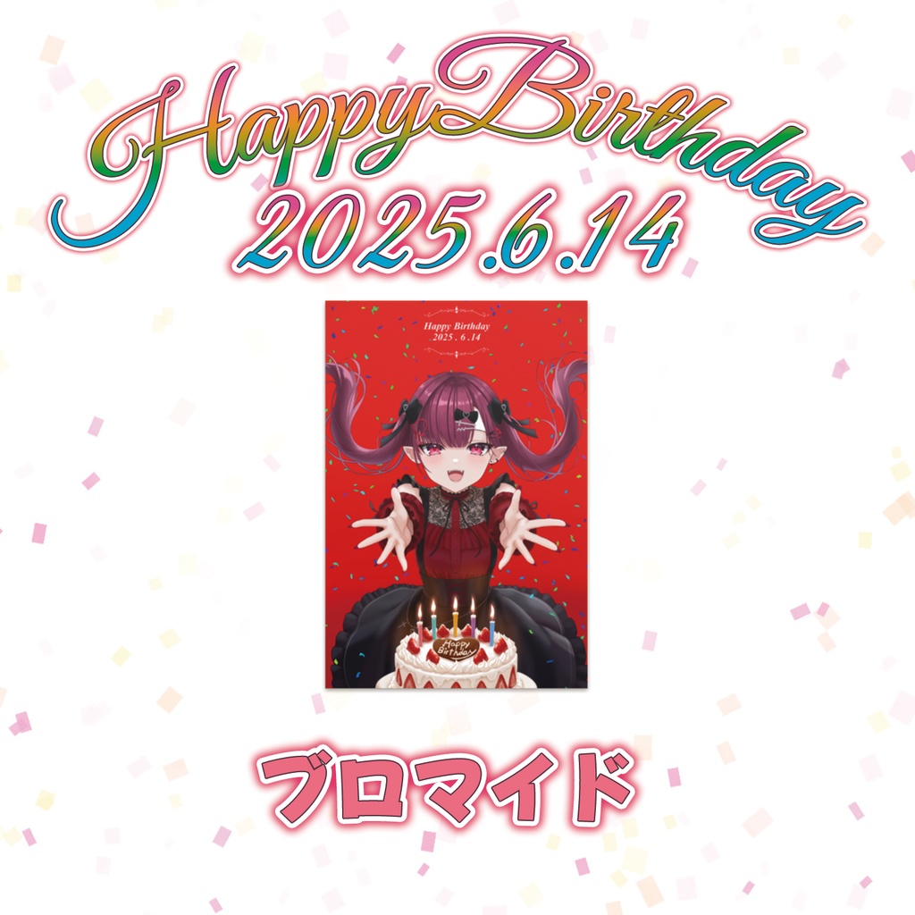 2025クレアちゃんHappyBirthday　ブロマイド　5枚セット