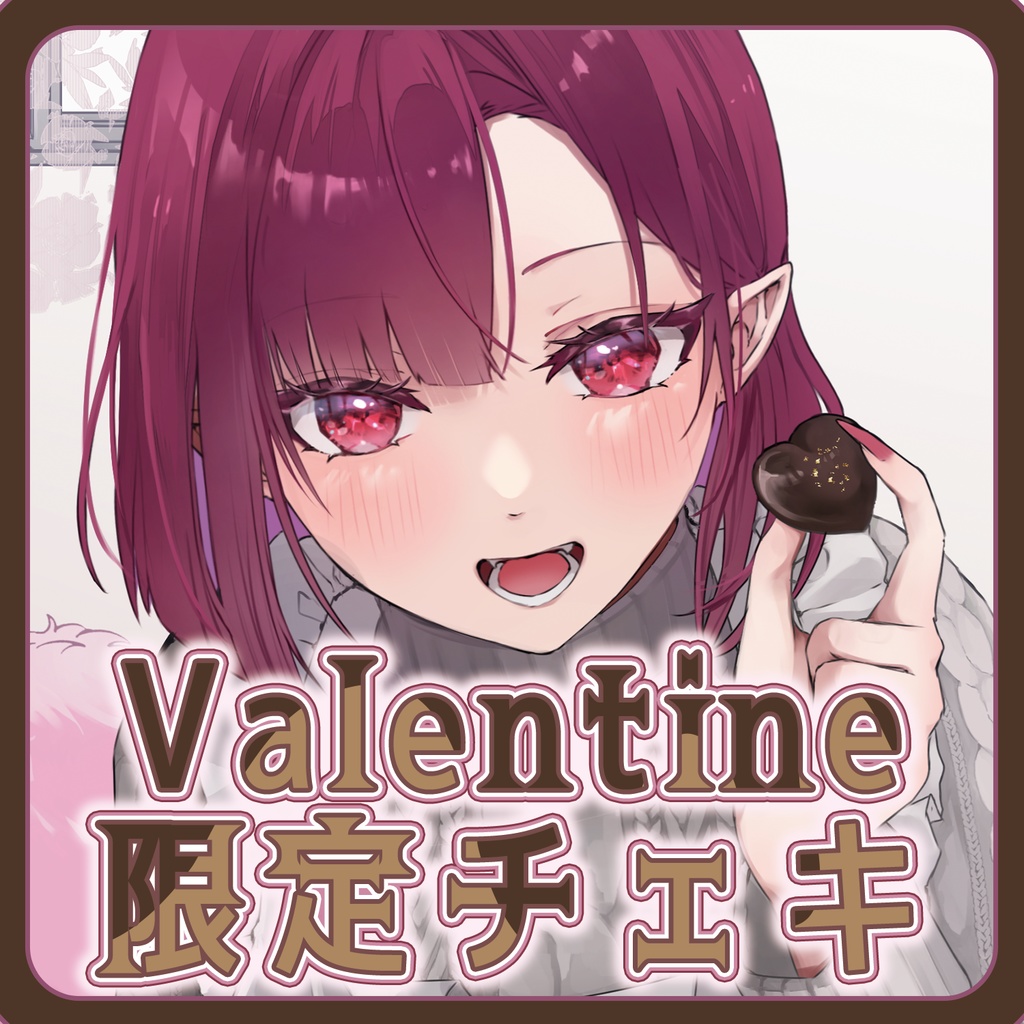 2026  Valentine限定　月城クレアLovelyチェキ