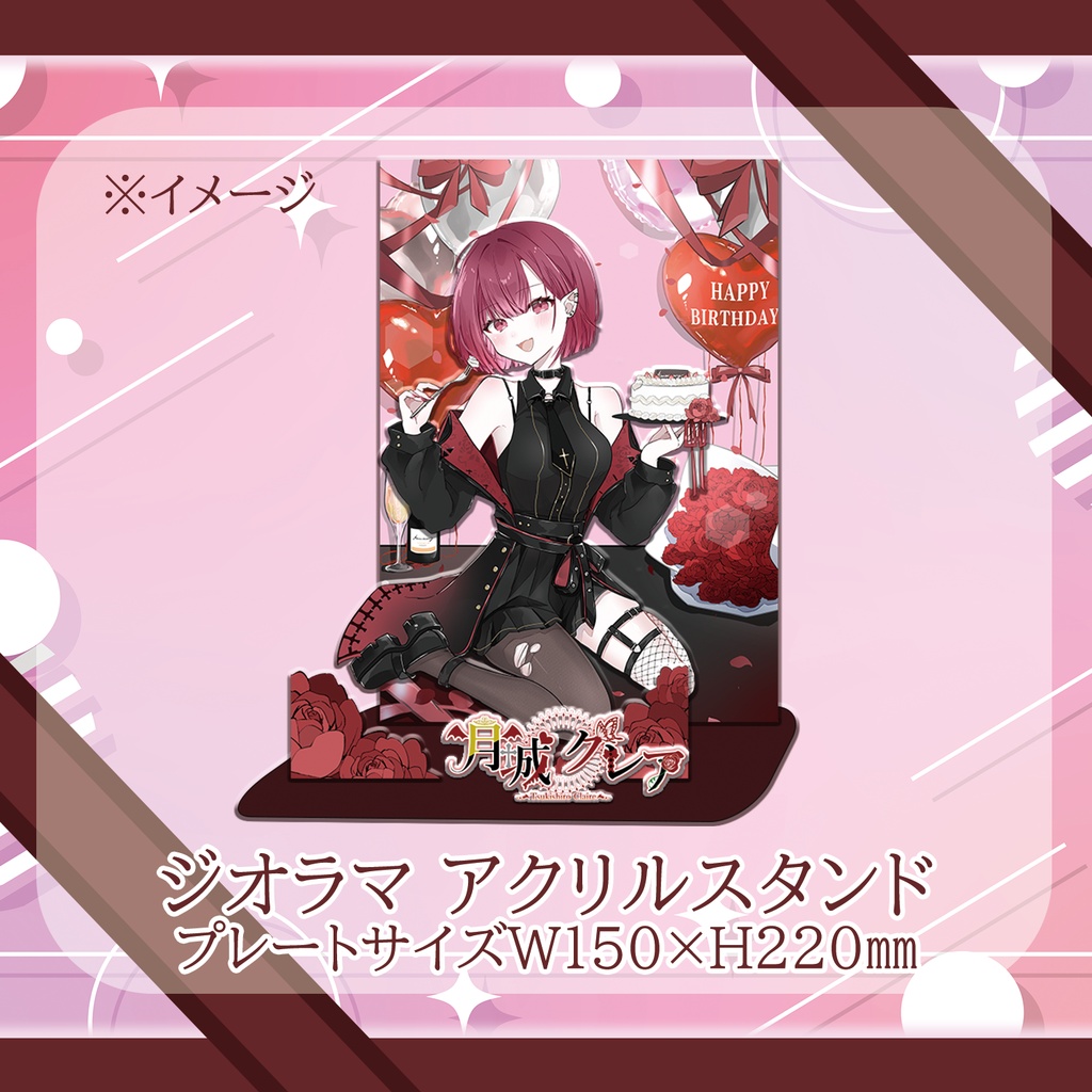 2026クレアちゃんHappyBirthdayセット