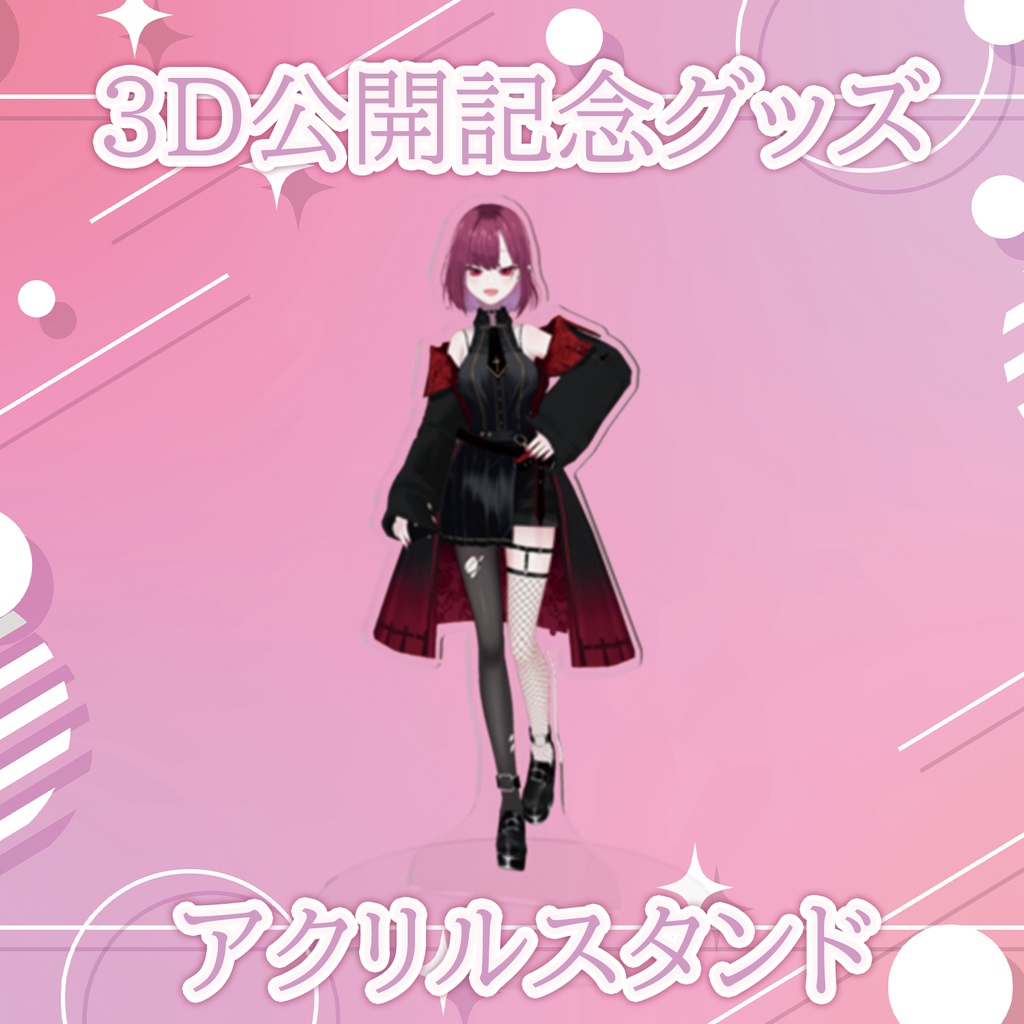 月城クレア 3D公開記念グッズ