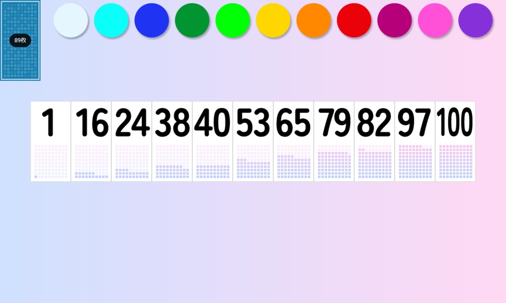 数字カード　1から100　ココフォリア　ルーム　ボードゲーム　itoなど