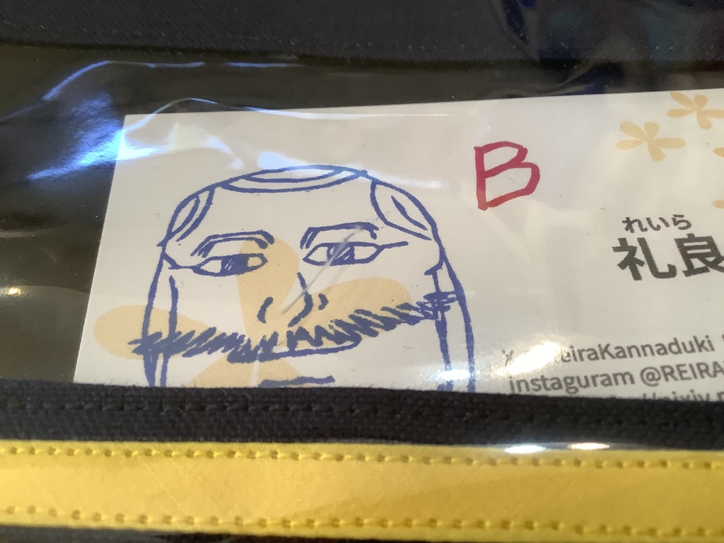 B品 3人用肩章袖章柄バッグ