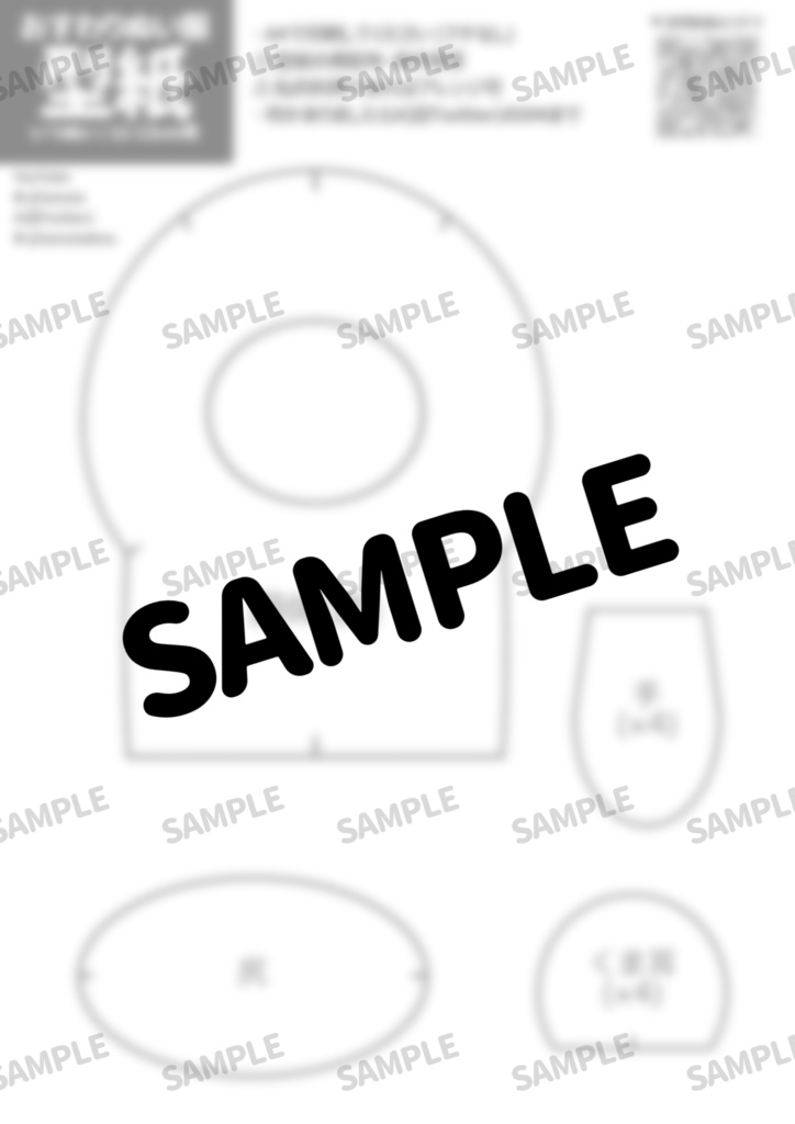 【型紙】おすわりぬい服【いつぬい用】