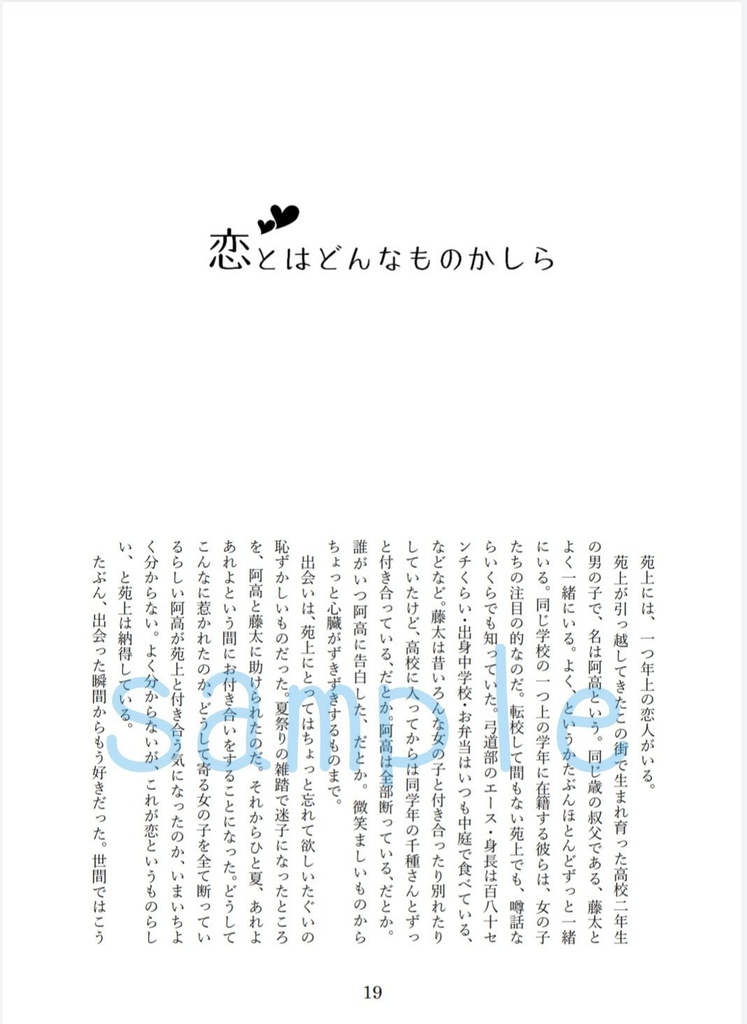 あおにこがれる