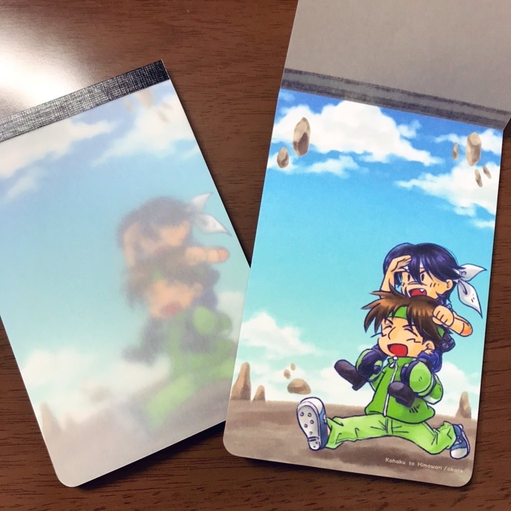 青峰山師弟メモ帳