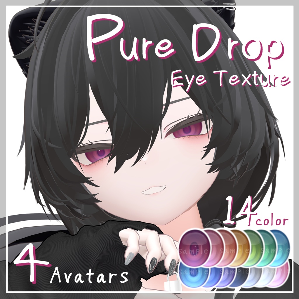 【4 avatar対応】Pure Drop Eye Texture【14Color】