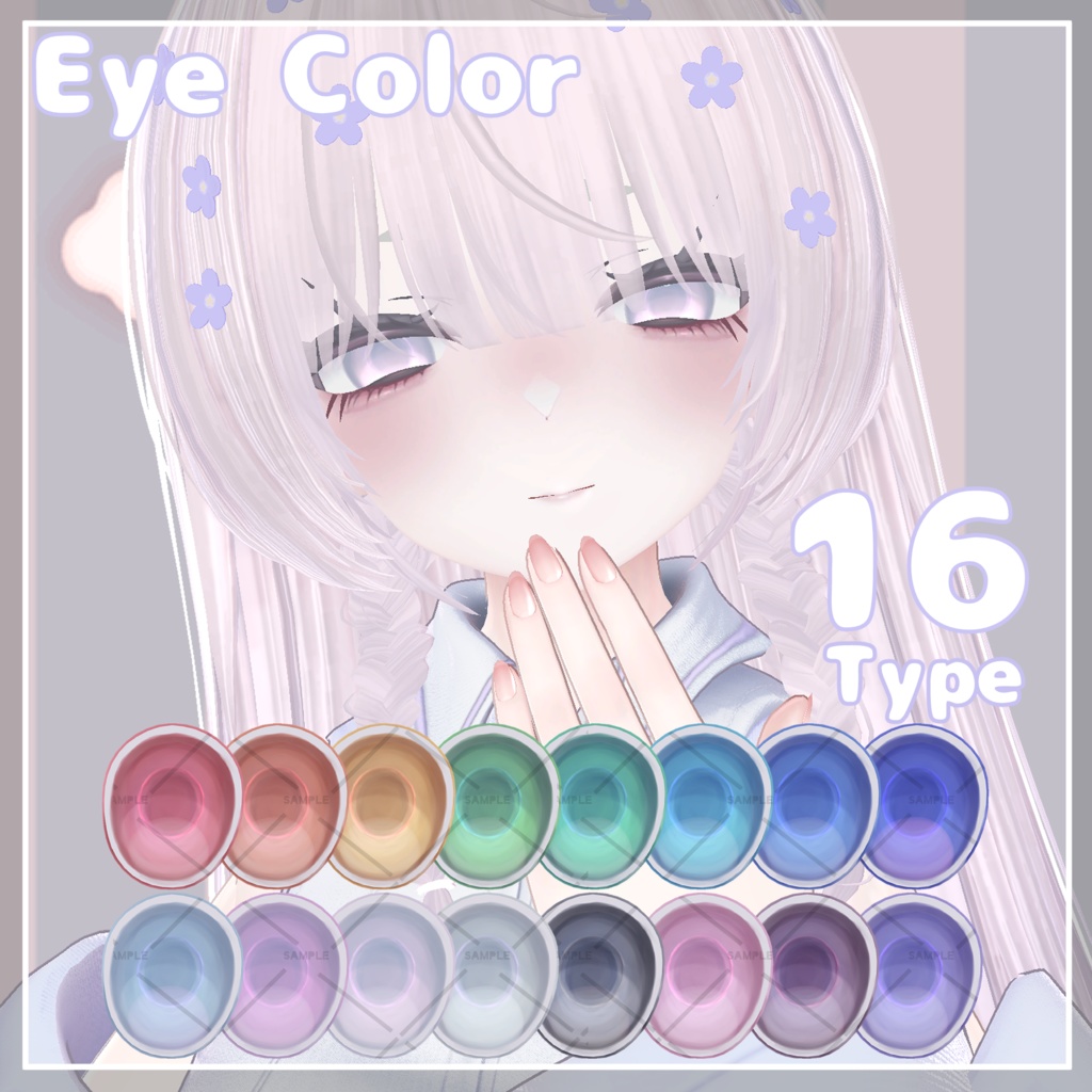 【期間限定Free!!】ゾメちゃん-Zome- fluffy clouds eye&make up texture