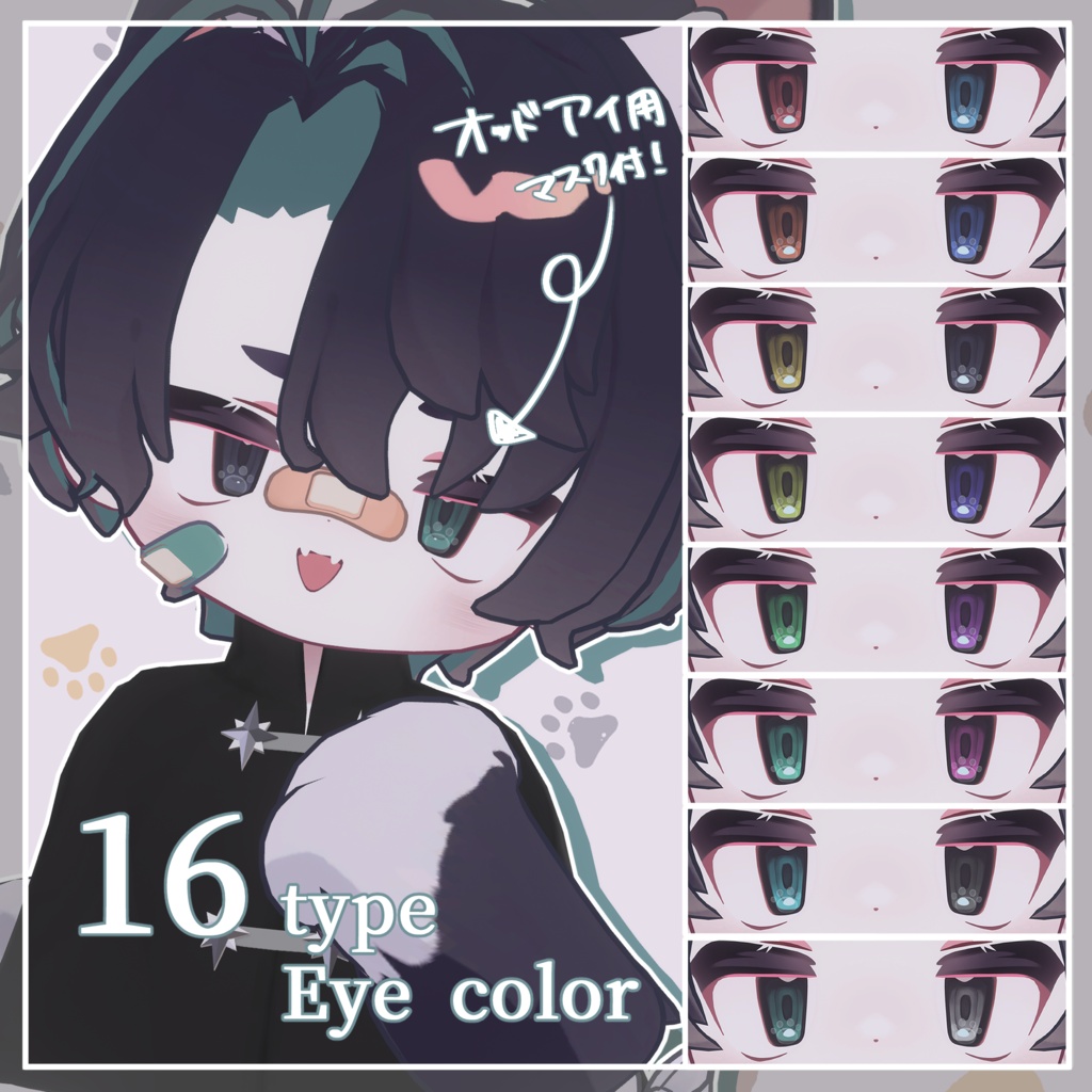 【期間限定Free✨】【LilLeo-リルレオ-】Paw eye & make up texture