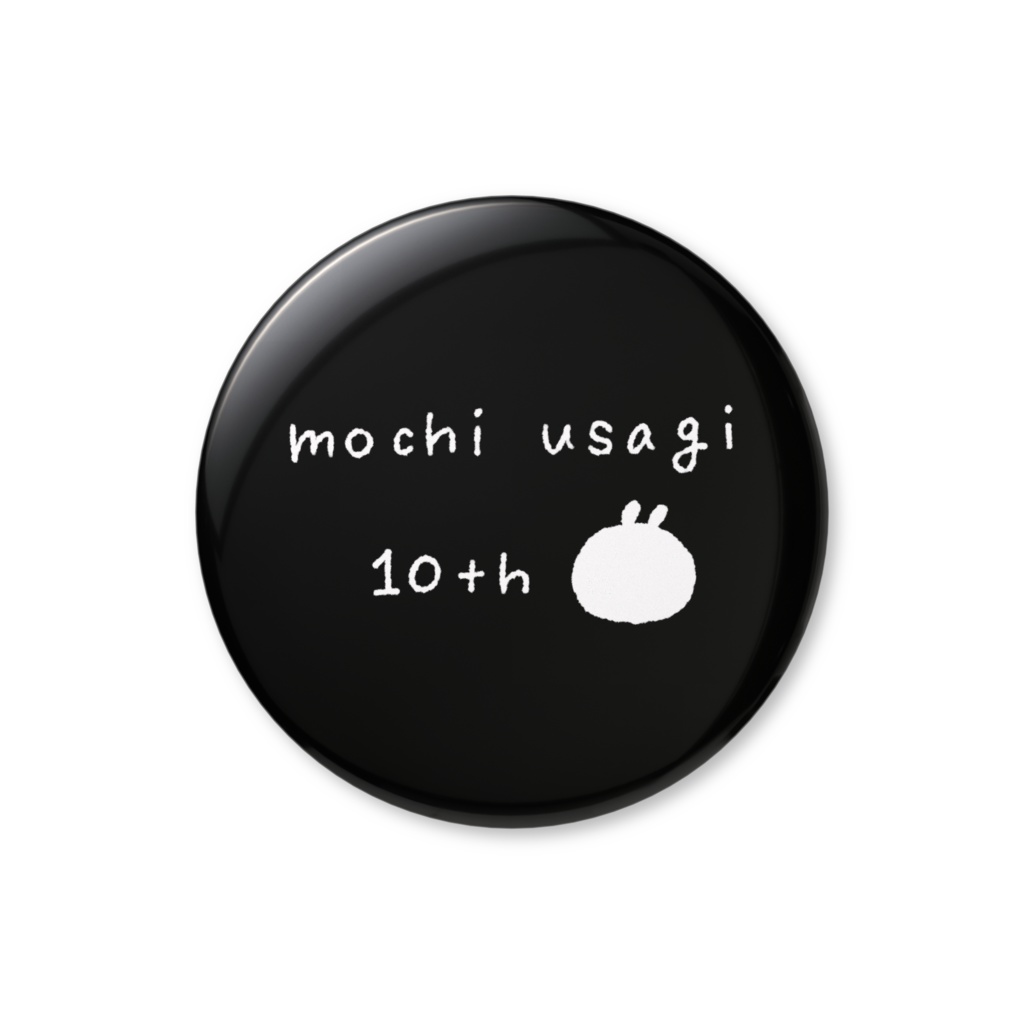 【期間限定】10周年記念缶バッジ