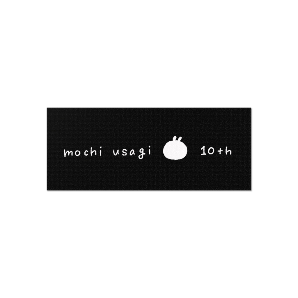 【期間限定】10周年記念フェイスタオル