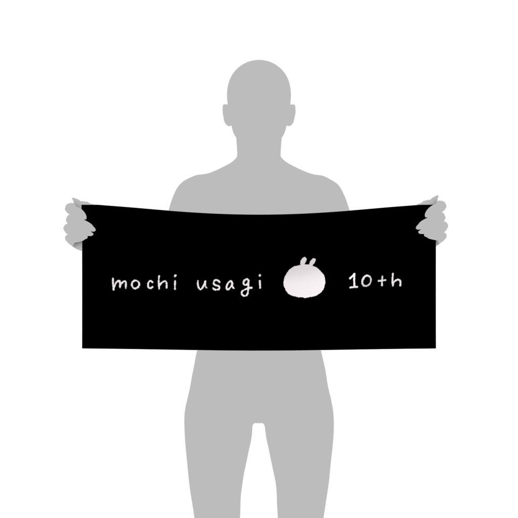 【期間限定】10周年記念フェイスタオル