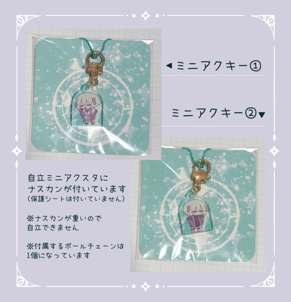 アクキーとしても使えるアクリルスタンド 5種類