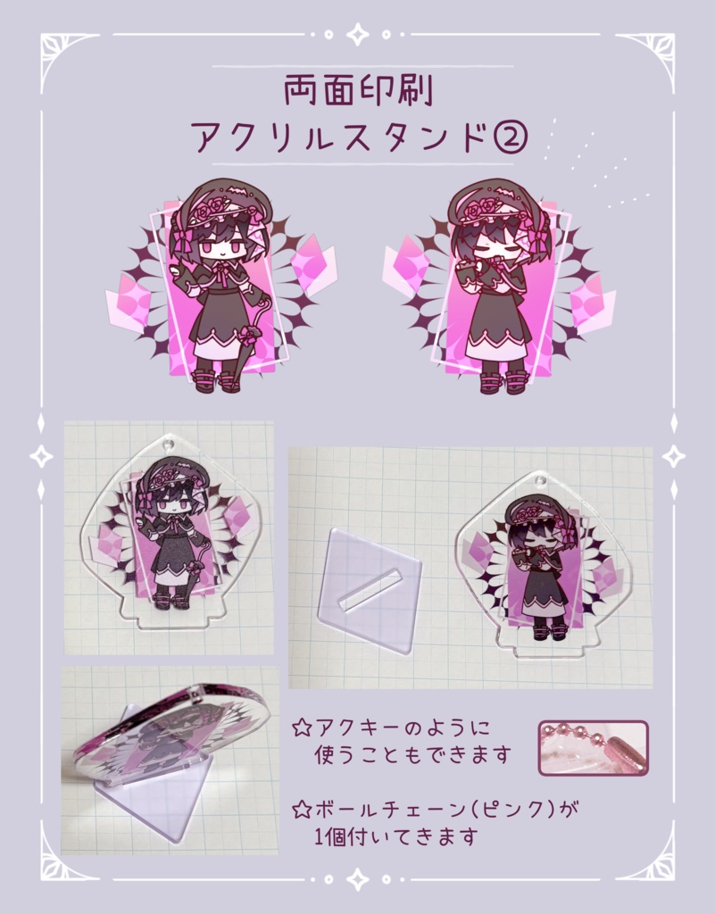 アクキーとしても使えるアクリルスタンド 5種類
