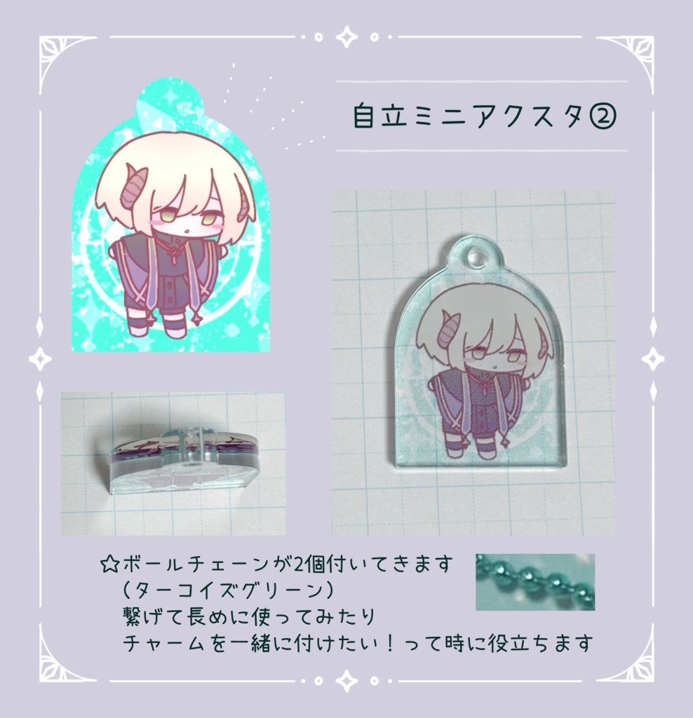 アクキーとしても使えるアクリルスタンド 5種類