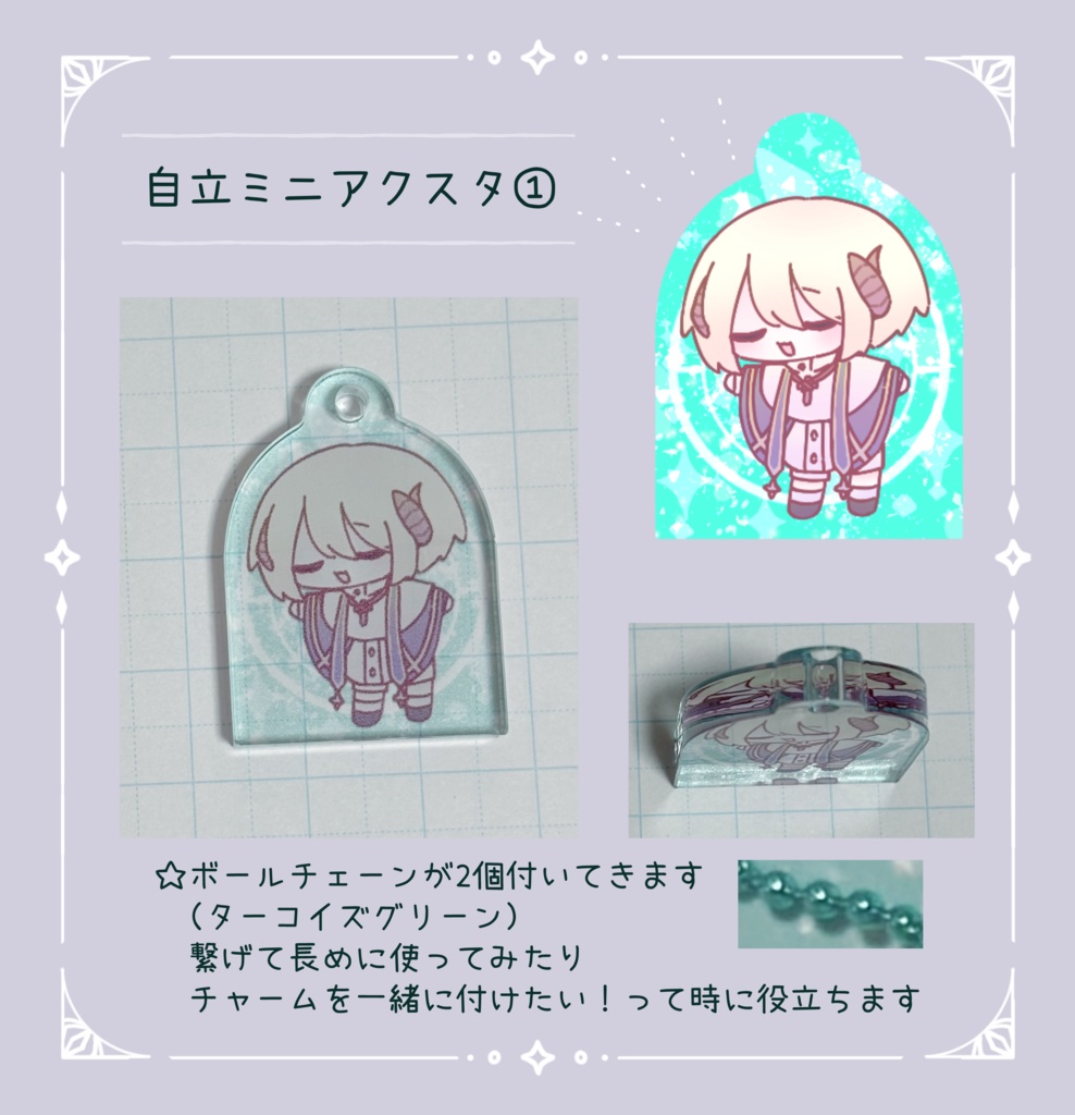 アクキーとしても使えるアクリルスタンド 5種類