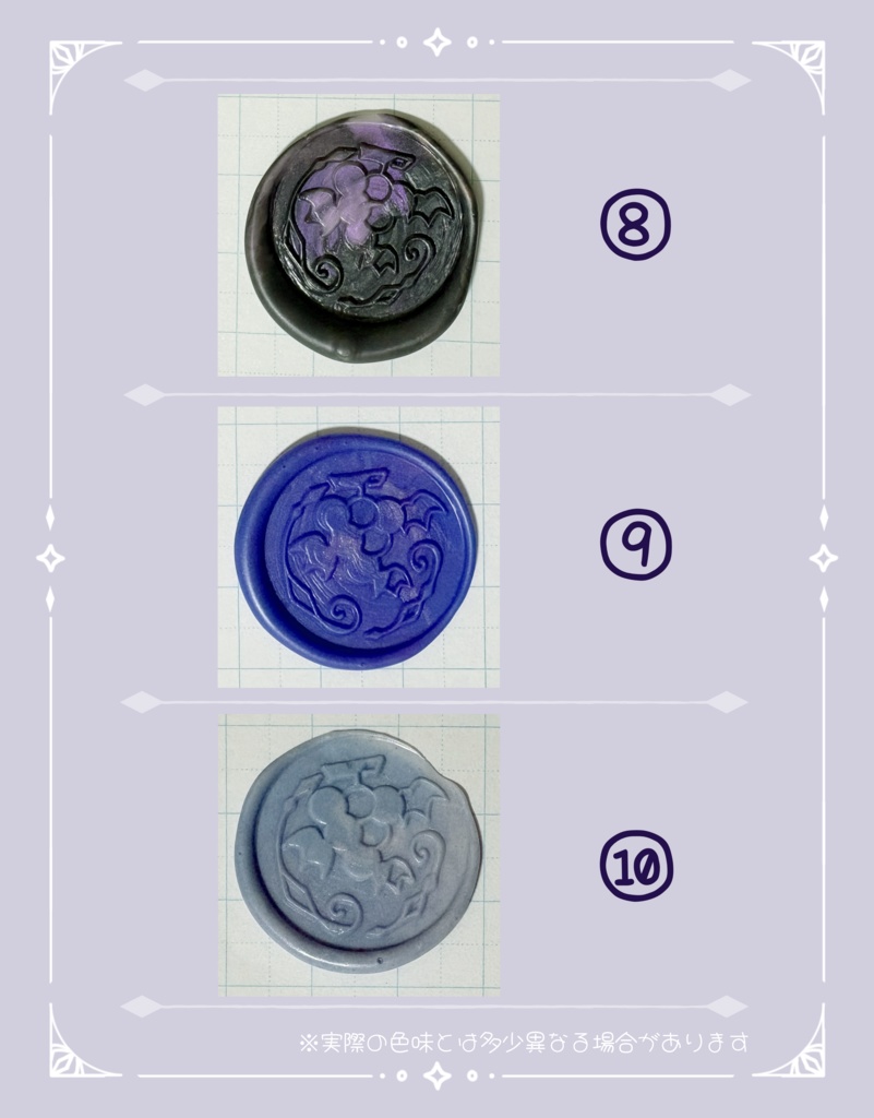 選べるシーリングスタンプ