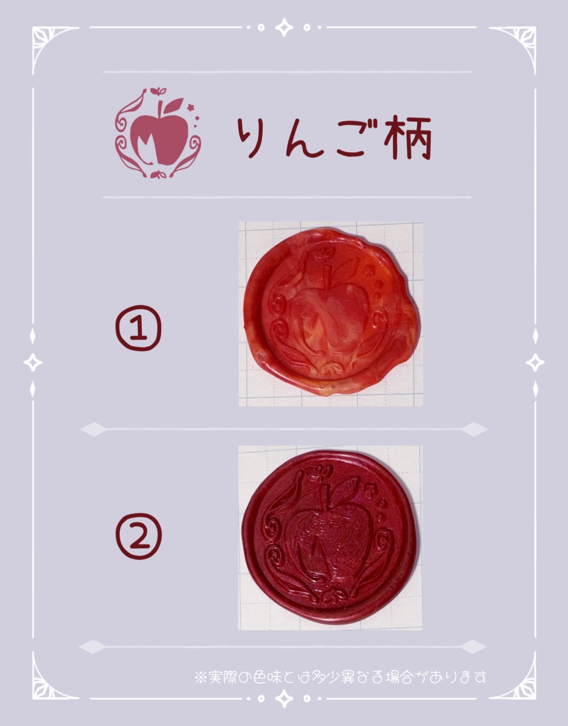 選べるシーリングスタンプ