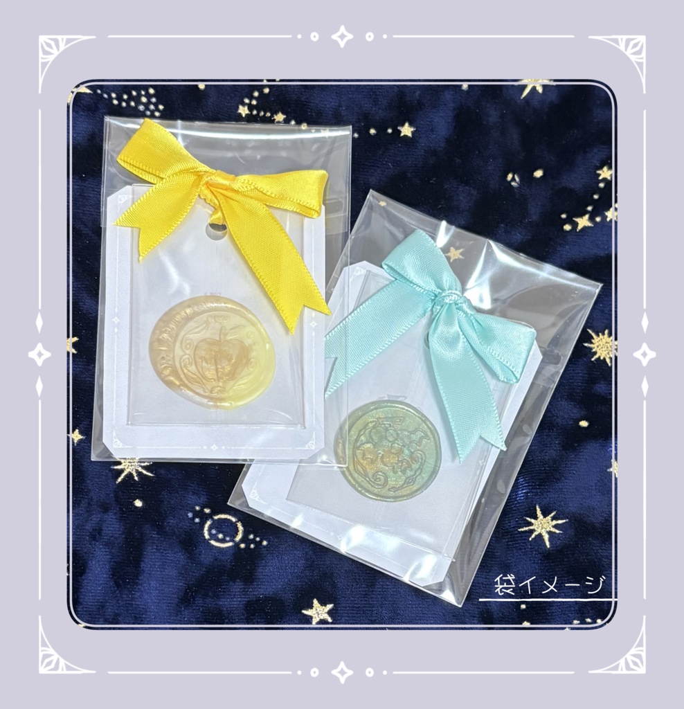 選べるシーリングスタンプ