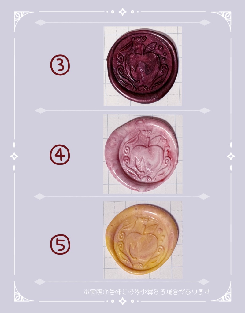 選べるシーリングスタンプ