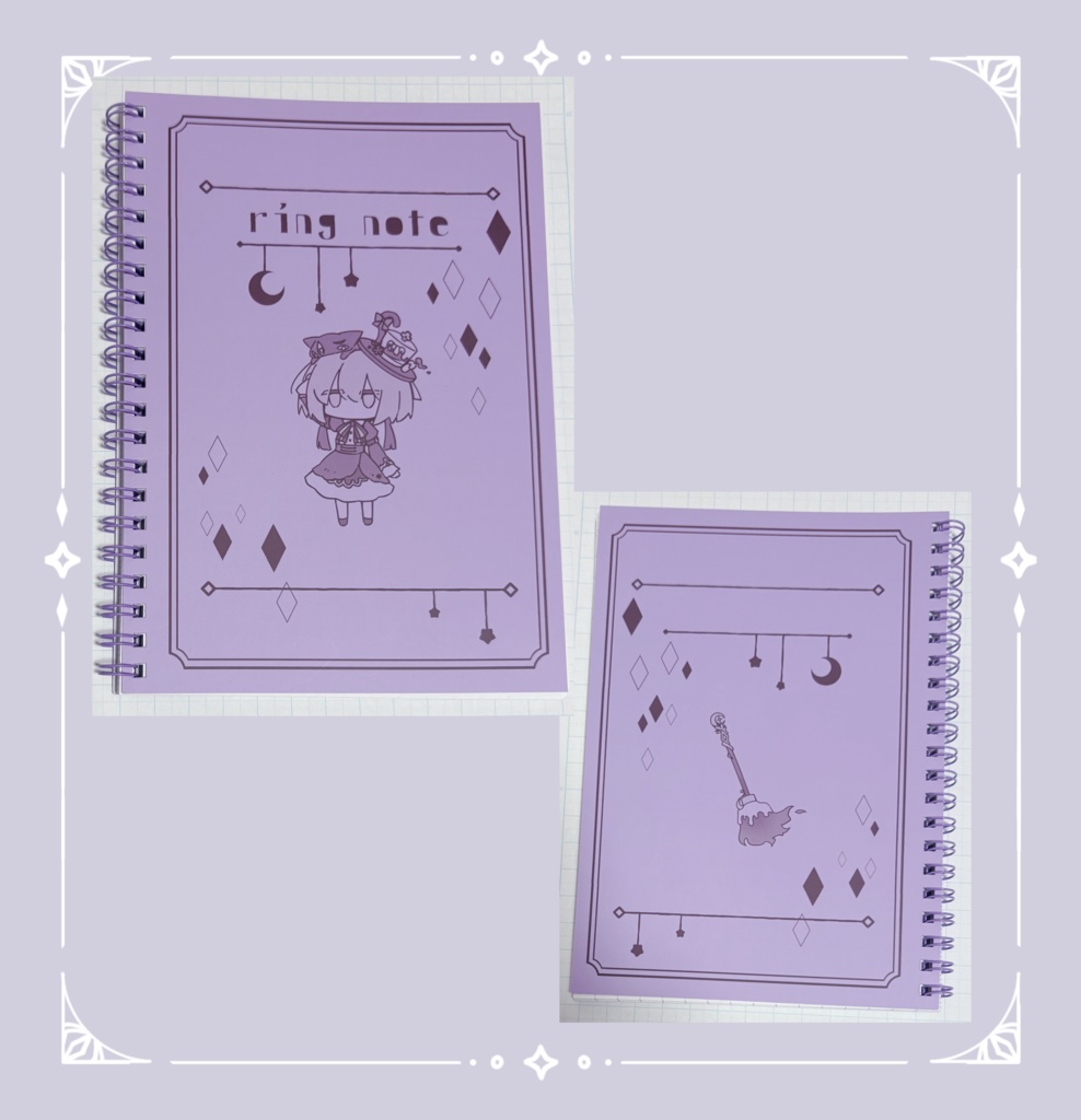 リングノート