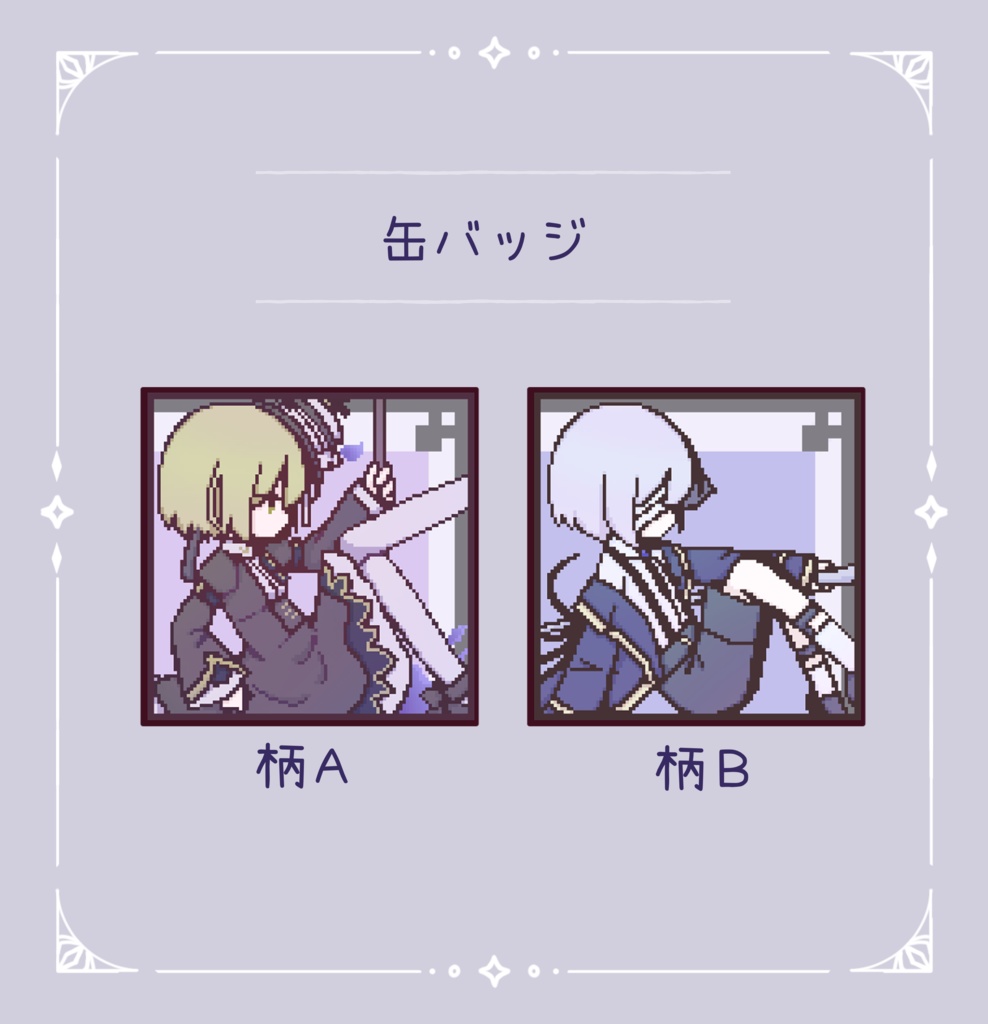 缶バッジ