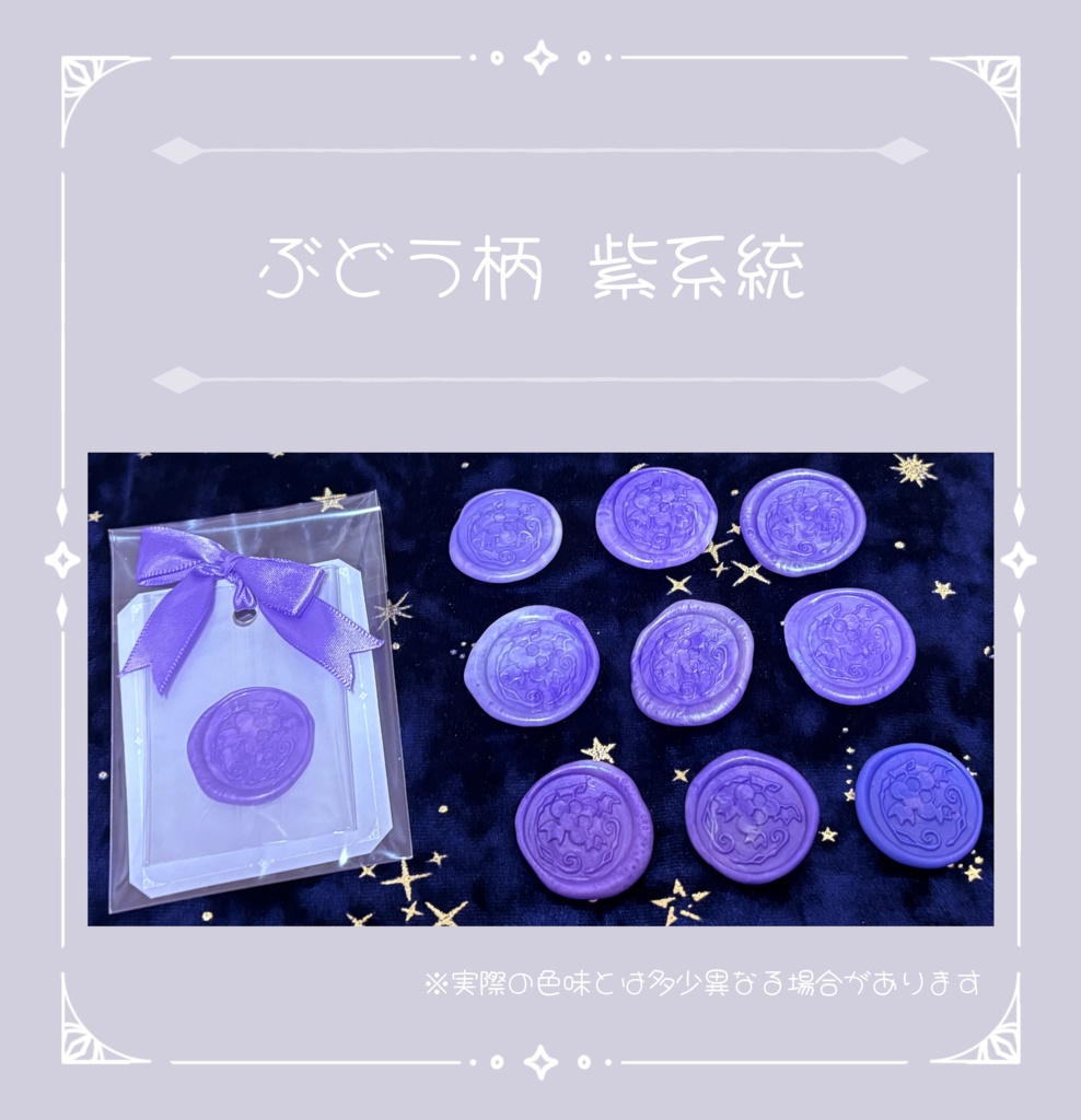 シーリングスタンプ