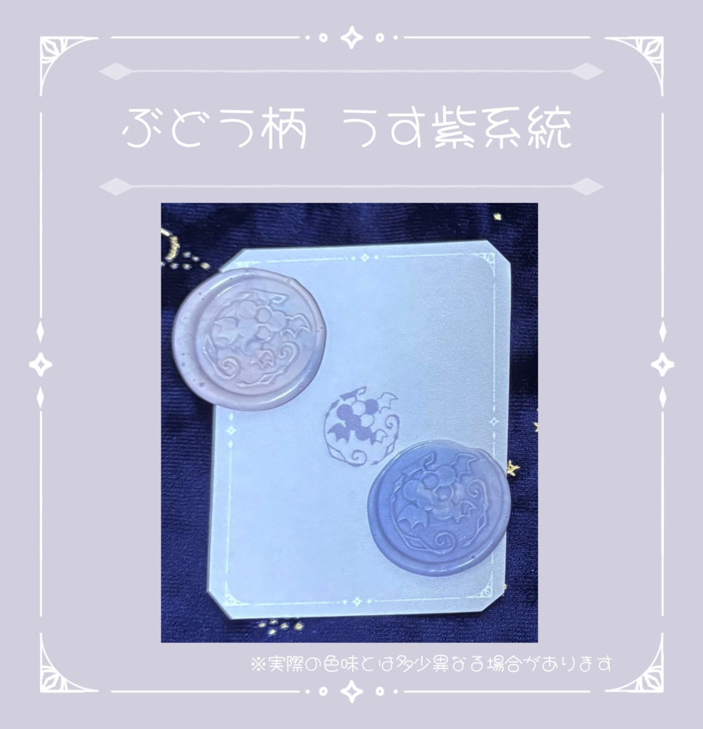 シーリングスタンプ