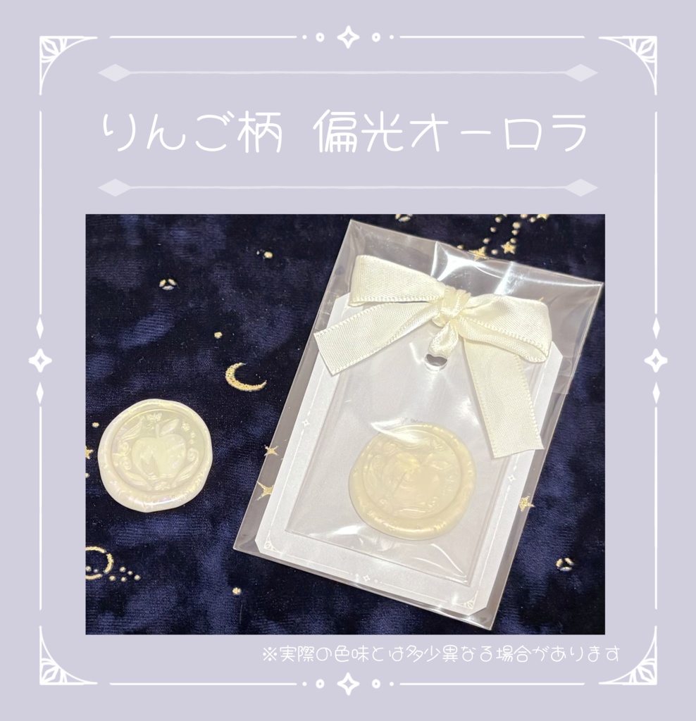 シーリングスタンプ