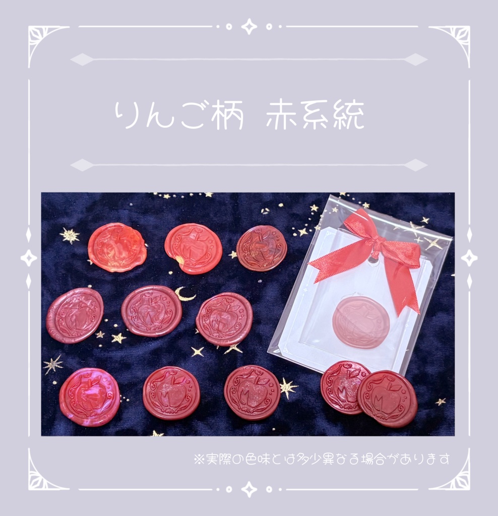 シーリングスタンプ